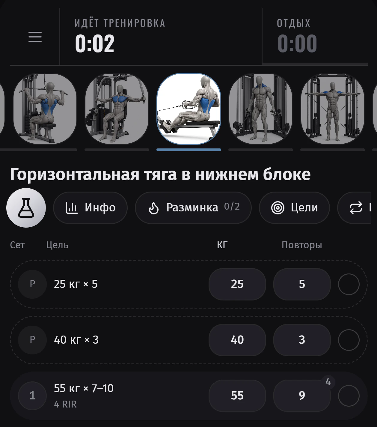 Горизонтальная тяга в нижнем блоке: цель 55 кг на 7–10 повторов